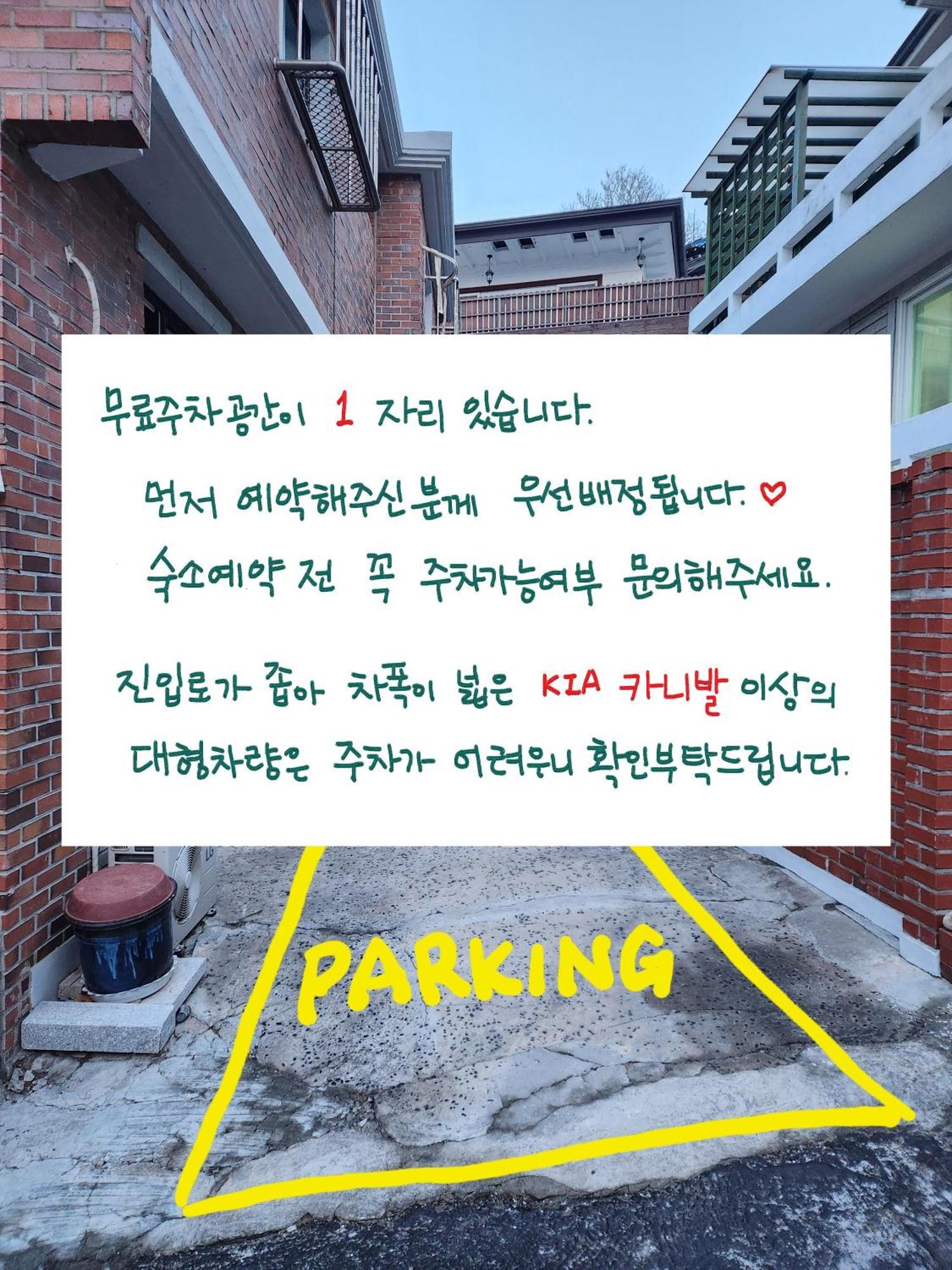 Seoul Stay Bukchon 주차가능 확인필요 المظهر الخارجي الصورة